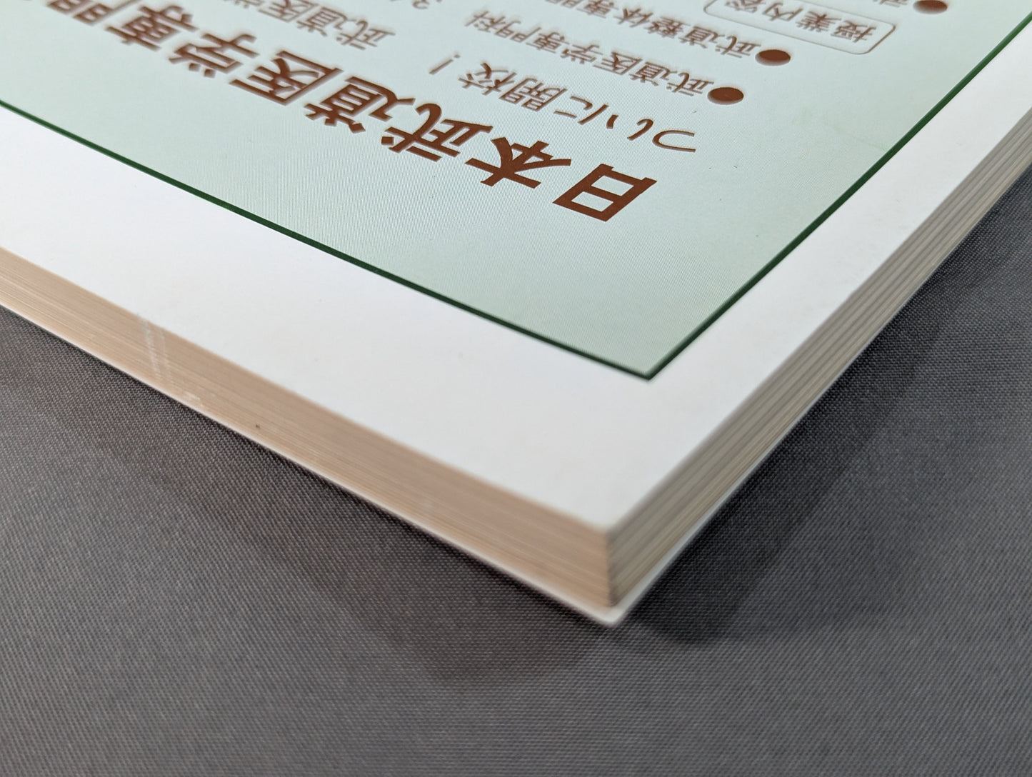 Journal of Martial Arts Medicine Vol.7 Limited Edition