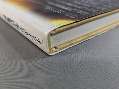 Indonesian Kenpo Silat Shinlamba School Application