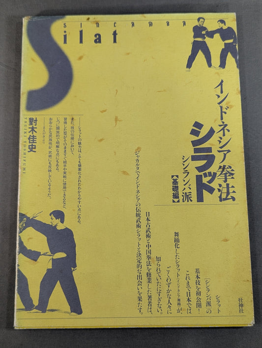 Indonesian Kenpo Silat Shinlamba School Basics