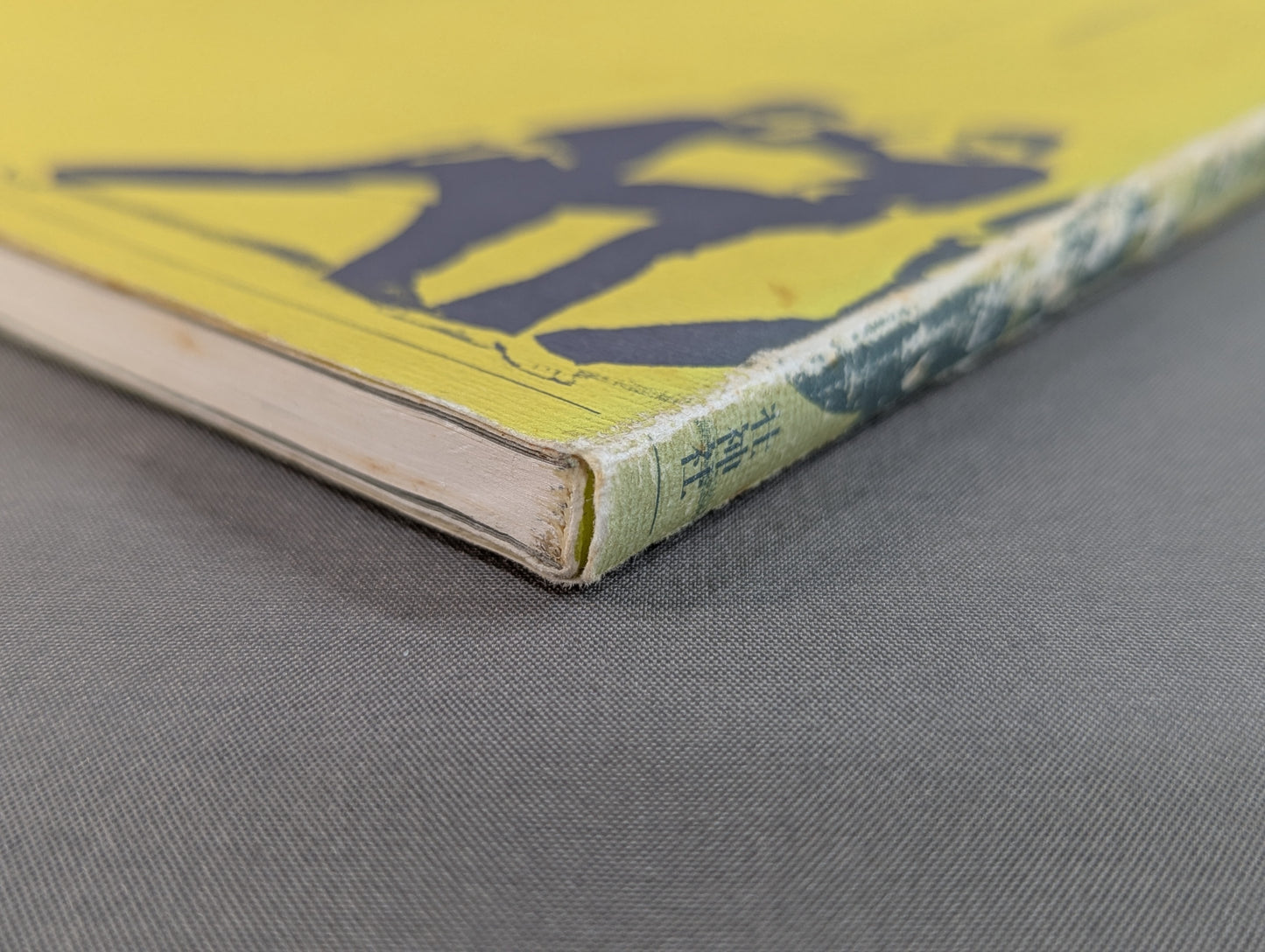 Indonesian Kenpo Silat Shinlamba School Basics