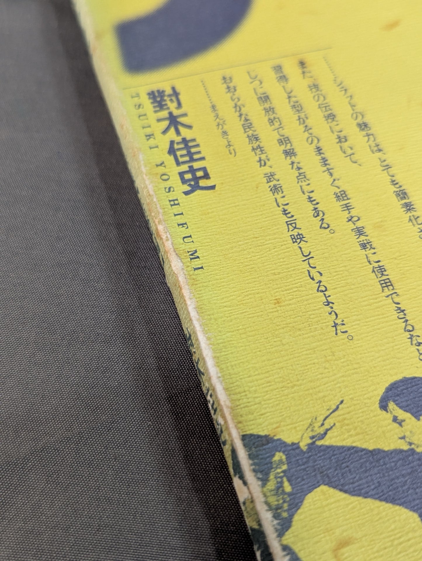 Indonesian Kenpo Silat Shinlamba School Basics