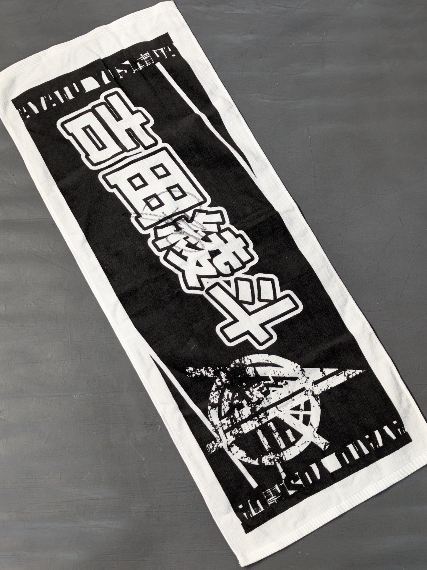 【hand signed autograph】 Ayato Yoshida  Cheering towel