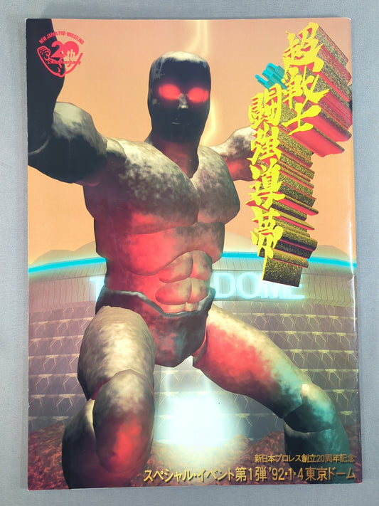 92 Super Warrior in Fighting Strong Dream