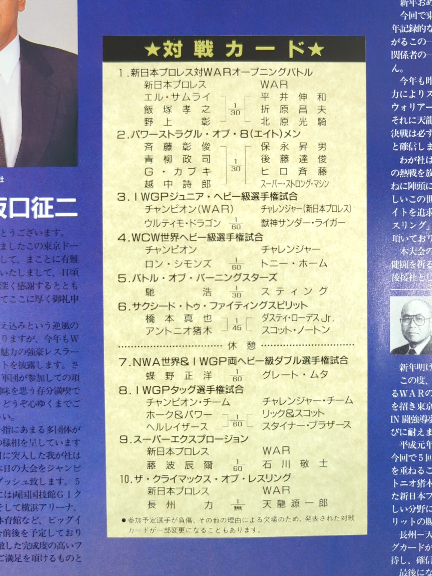 FANTASTIC STORY in 闘強導夢 – 闘道館