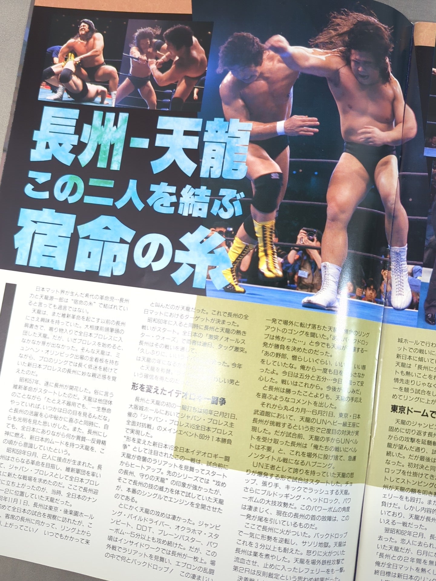 FANTASTIC STORY in 闘強導夢 – 闘道館