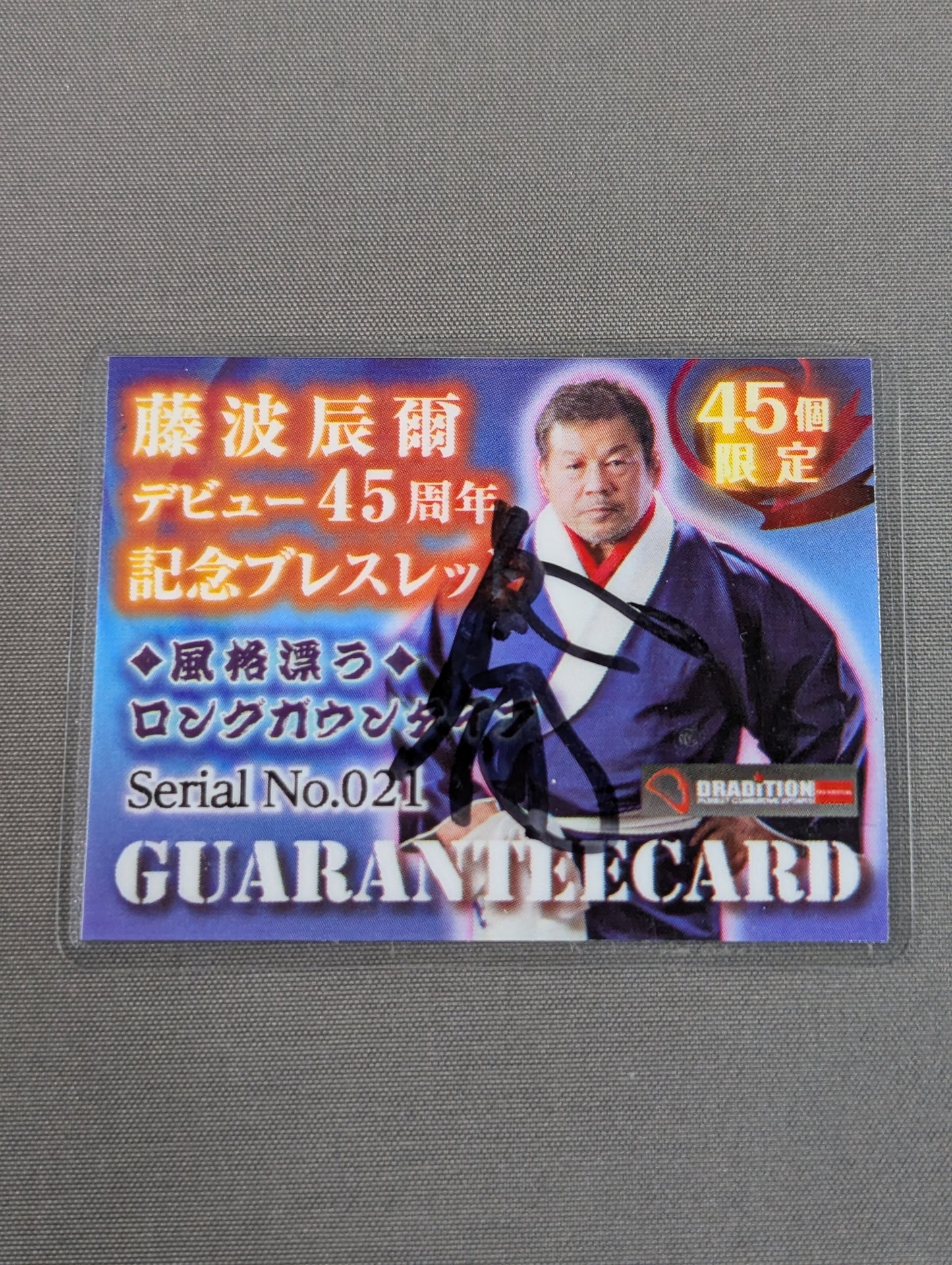 【直筆サイン入り】DRADITION 藤波辰爾「風格漂うロングガウンタイプ」ブレスレット