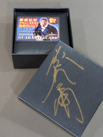 【直筆サイン入り】DRADITION 藤波辰爾「風格漂うロングガウンタイプ」ブレスレット