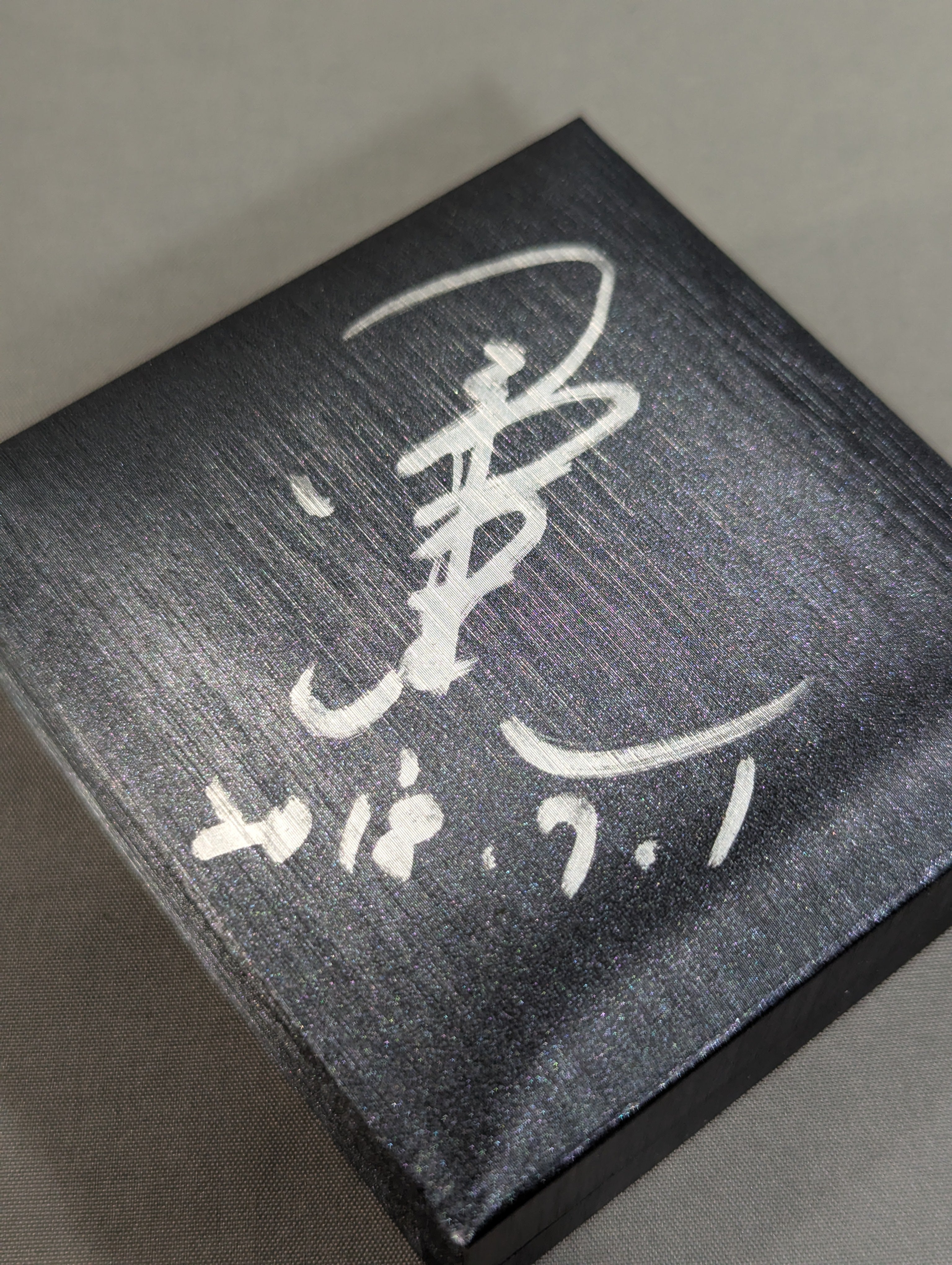 直筆サイン入り】小橋建太公認「崇高なる絶対王者」 ブレスレット – 闘道館