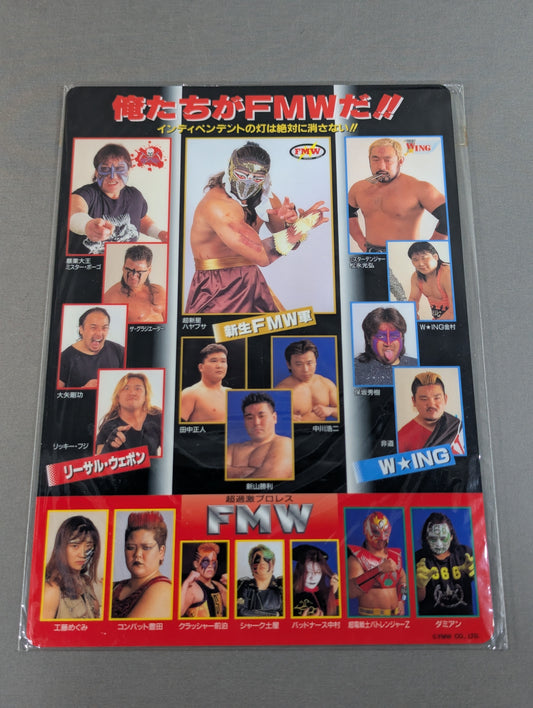 ★超過激プロレスFMW★ 下敷き