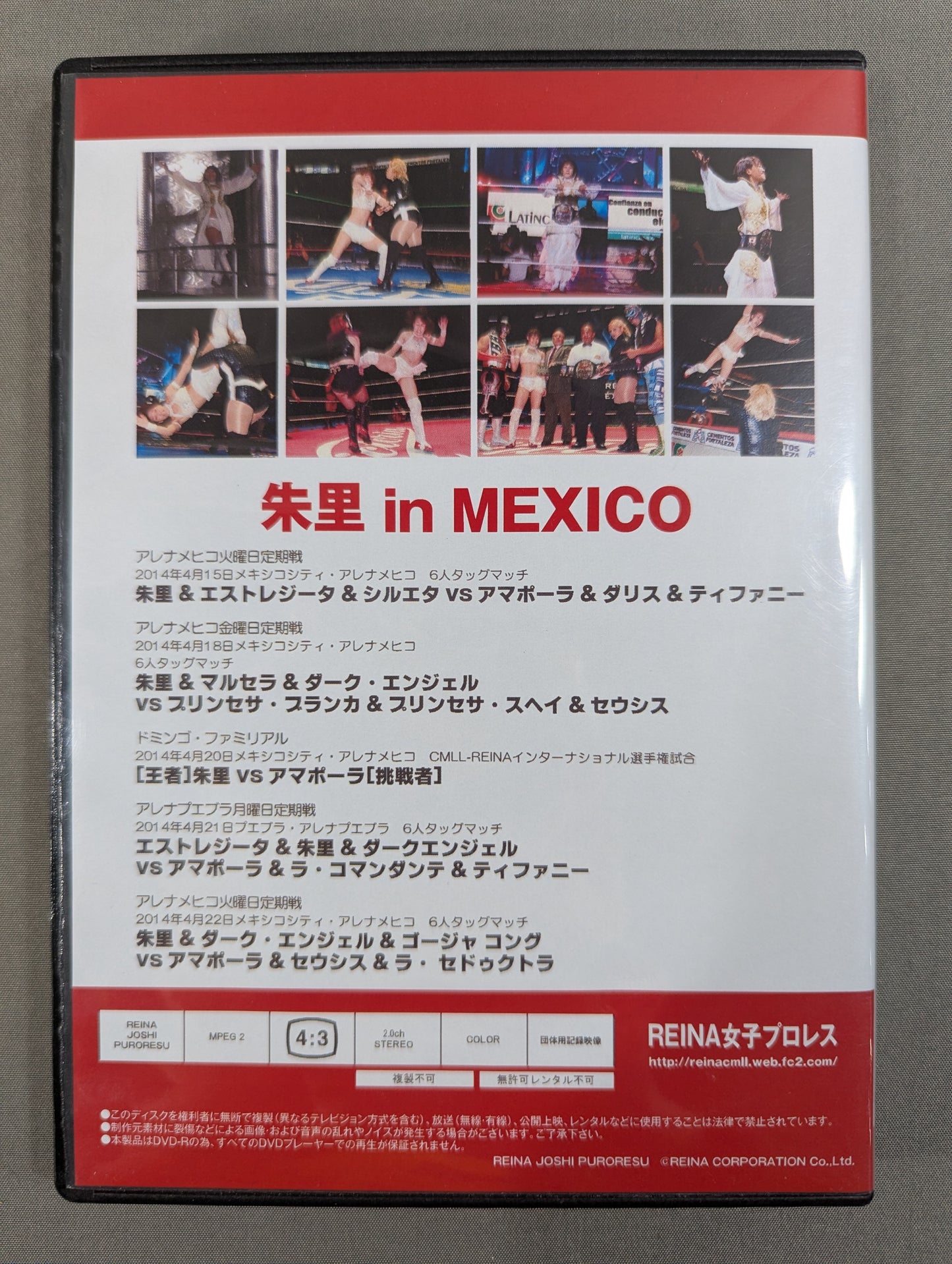 ★直筆サイン入り★ 朱里 in MEXICO