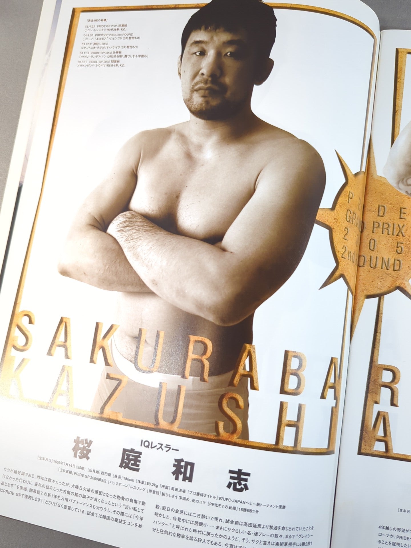 PRIDE GRANDPRIX 2005 2nd ROUND