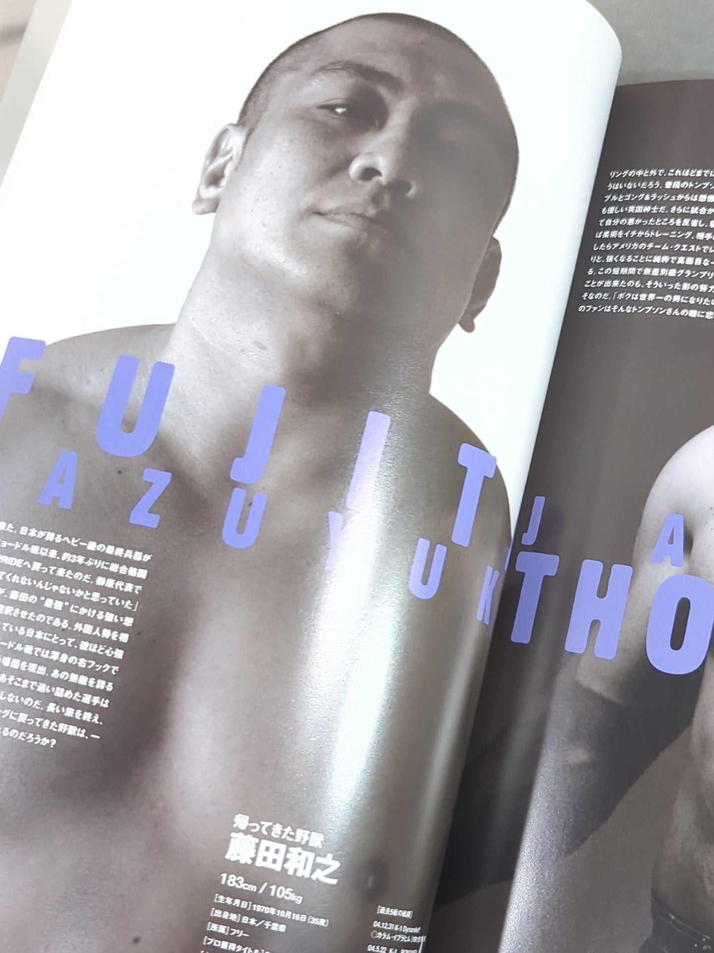 PRIDE GRAND PRIX 2006 1st ROUND OPEN WEIGHT