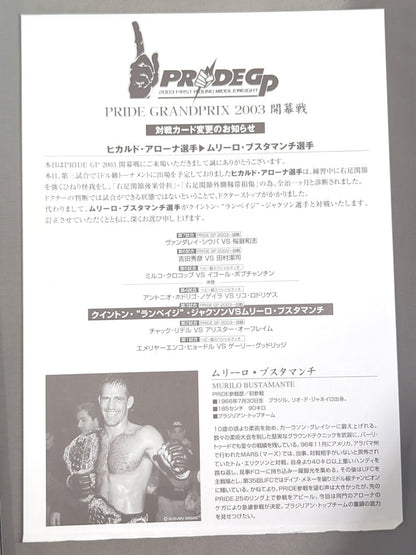 PRIDE GP 2003 FIRST ROUND