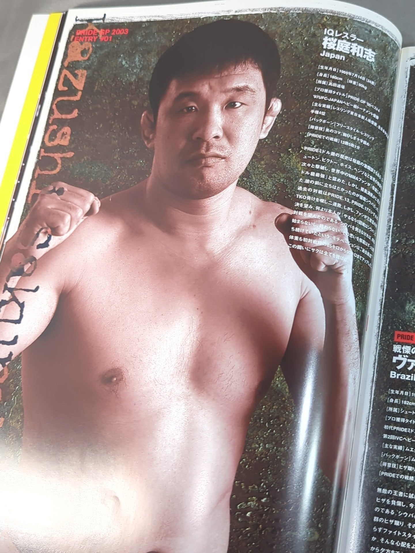 PRIDE GP 2003 FIRST ROUND