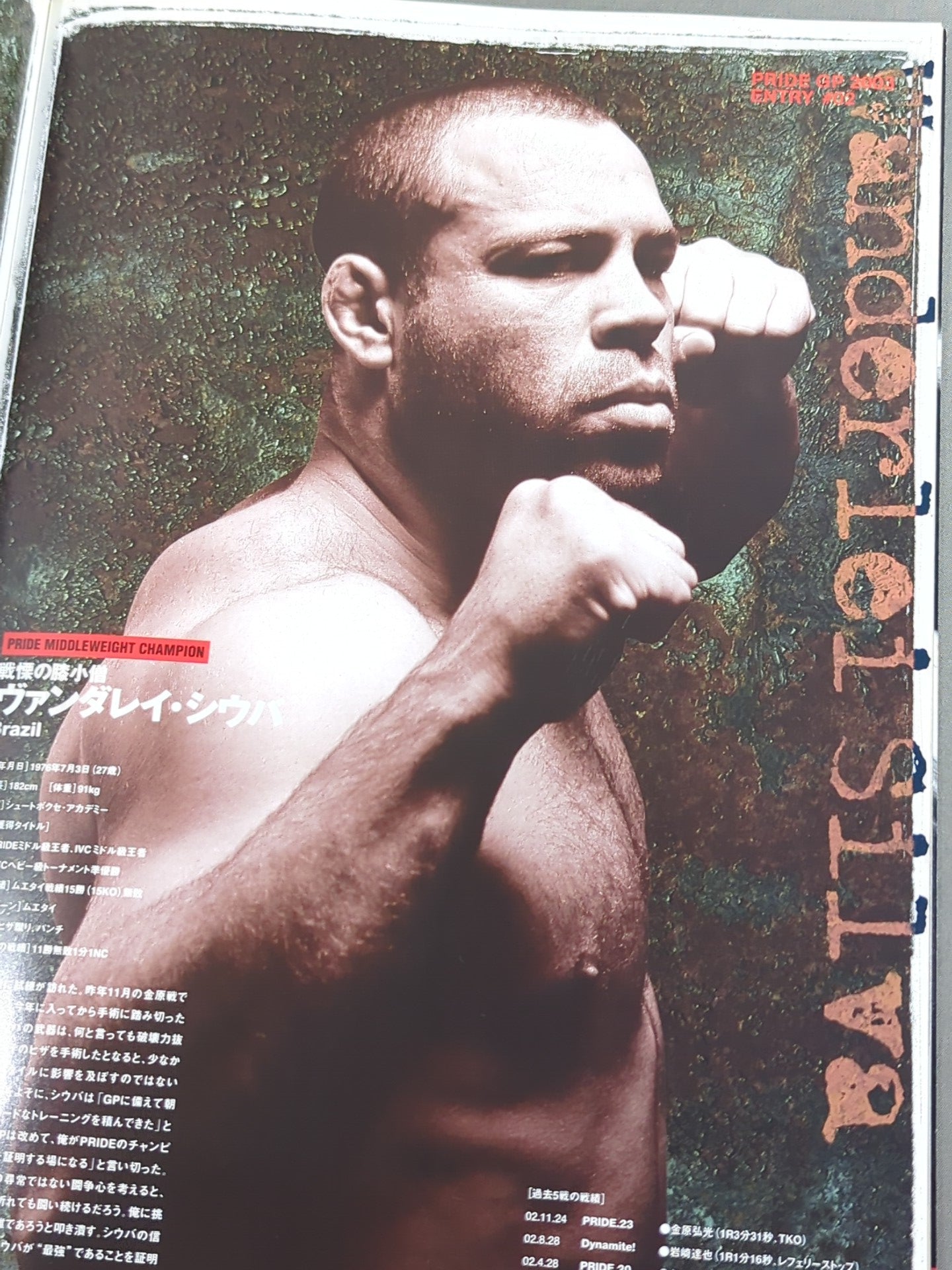 PRIDE GP 2003 FIRST ROUND