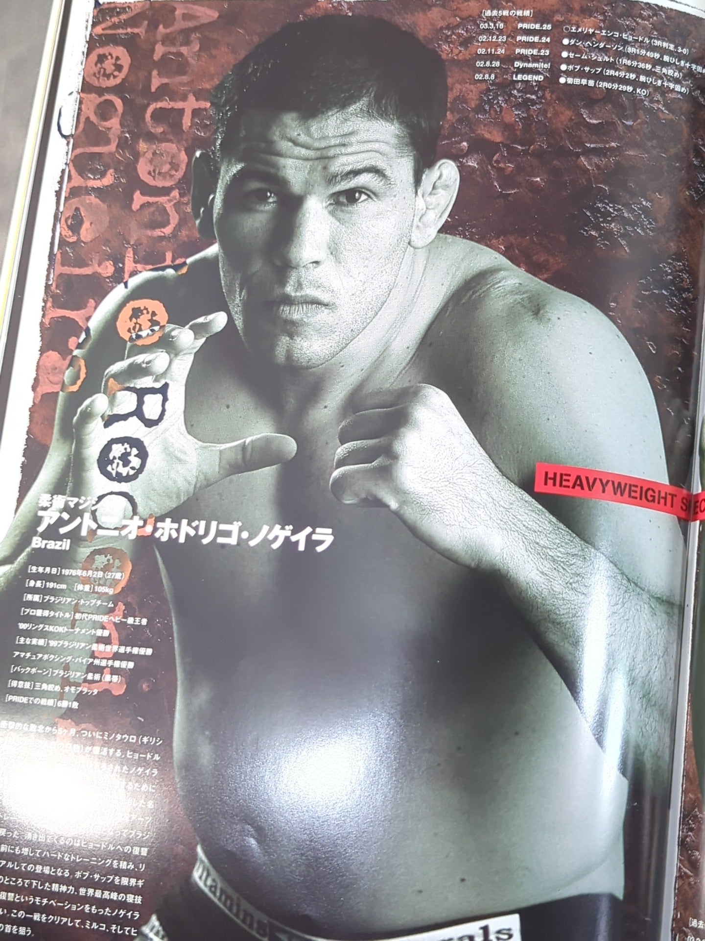 PRIDE GP 2003 FIRST ROUND