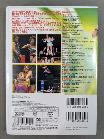 Women's Pro Wrestling MANIA MY BEST MATCH Breath Blowing Edition