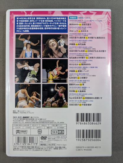 Women's Pro Wrestling MANIA Rising Star Debut