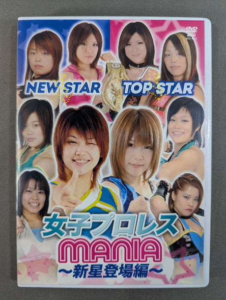 女子プロレスMANIA 新星登場編