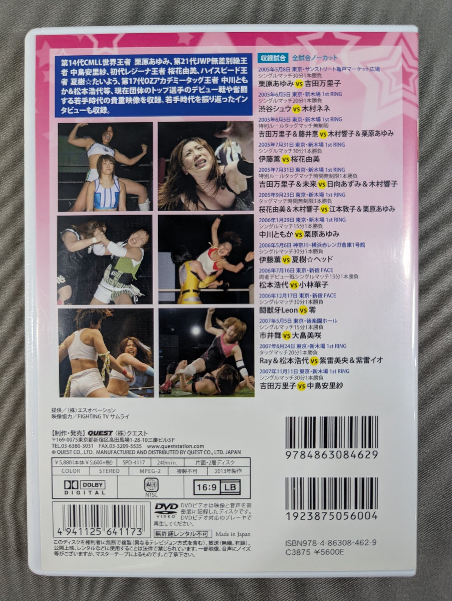 Women's Pro Wrestling MANIA Rising Star Debut