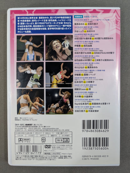 Women's Pro Wrestling MANIA Rising Star Debut