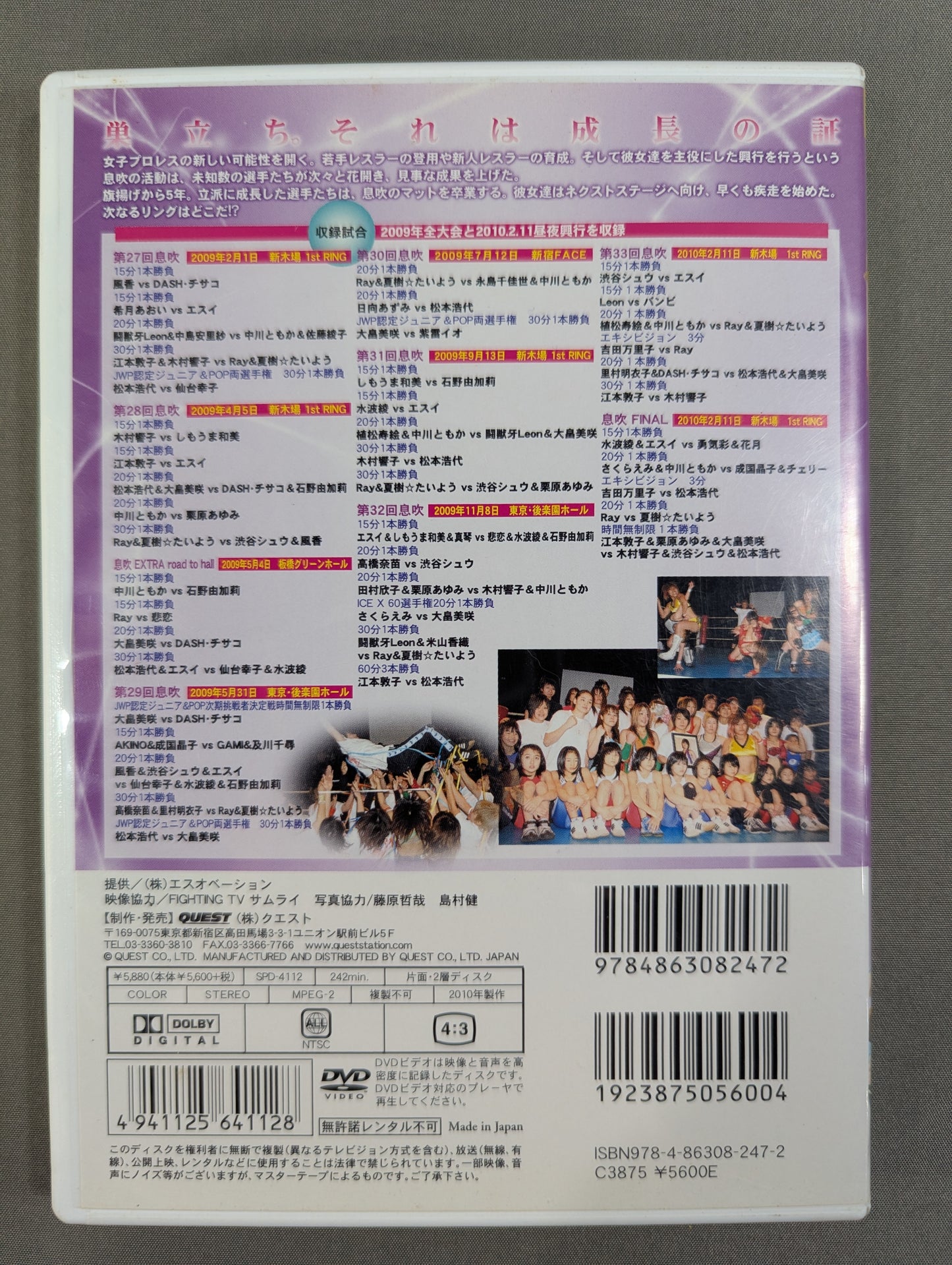 息吹 ～最終章～