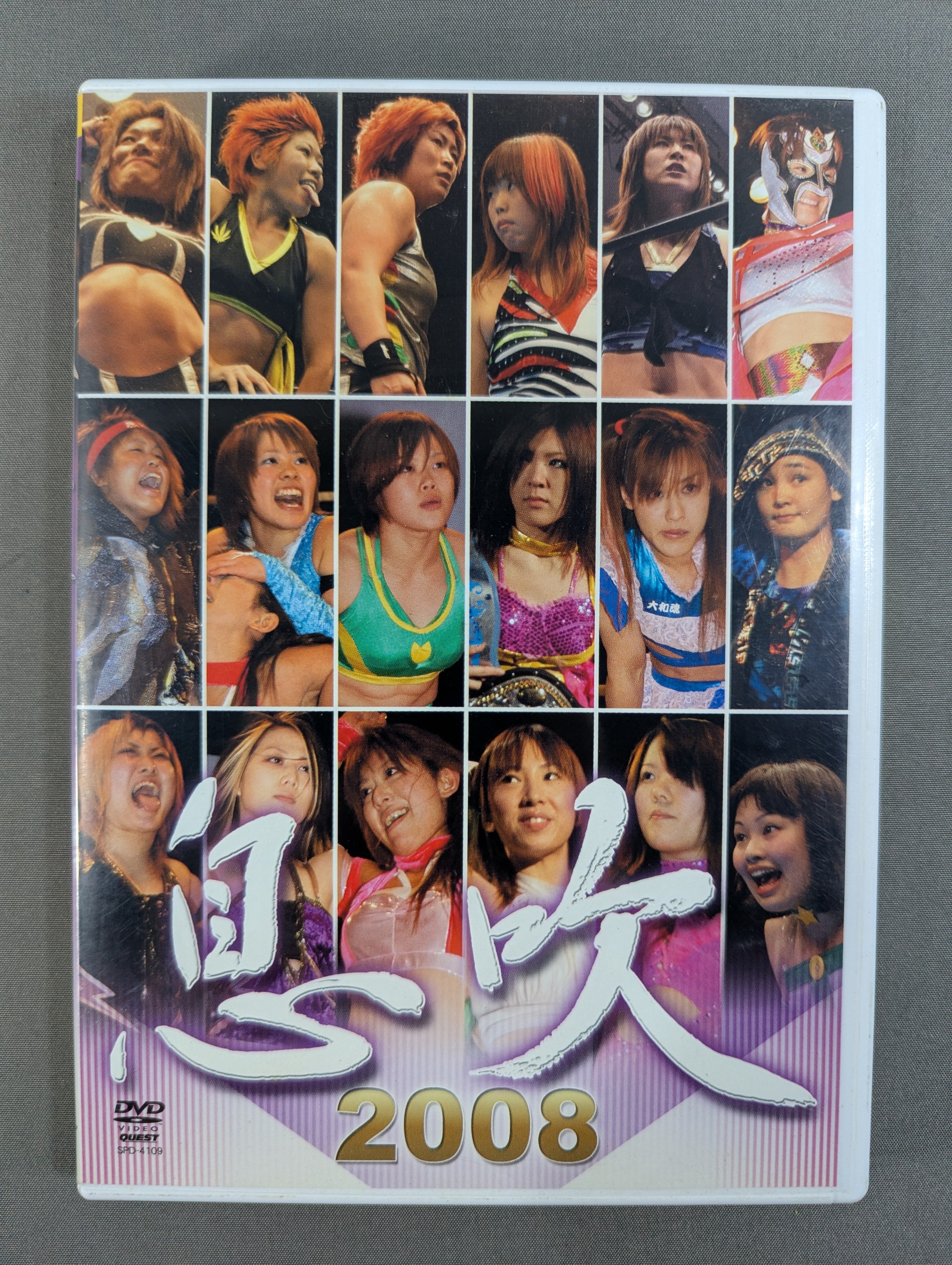 息吹 2008 – 闘道館