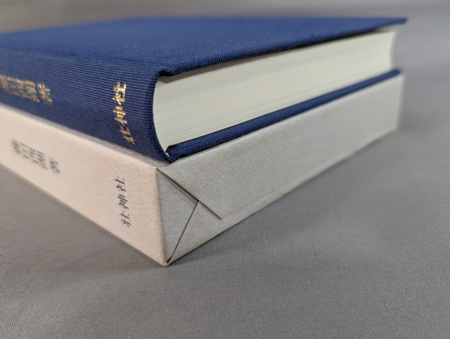 ［新装版］忍術秘録