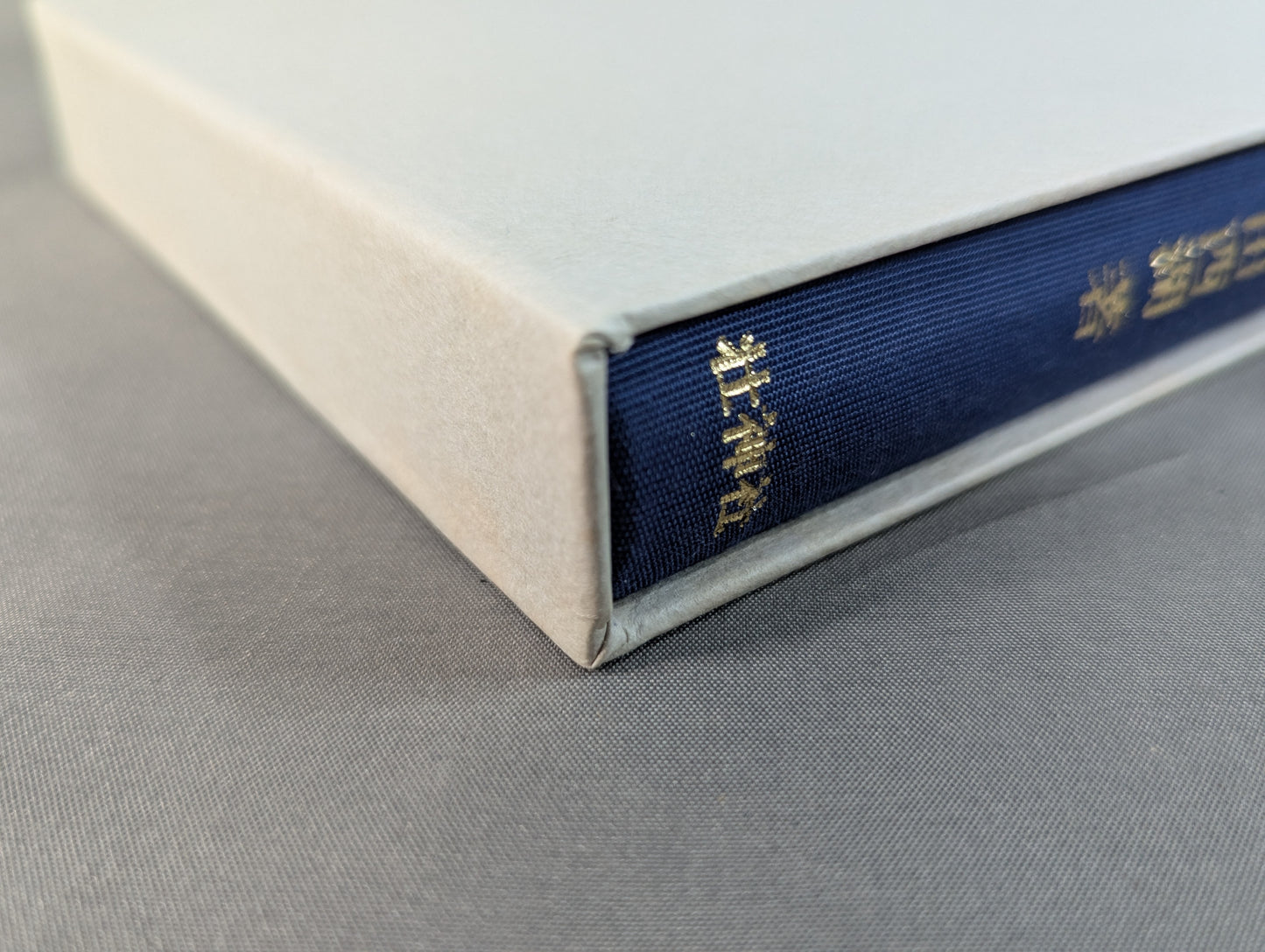 ［新装版］忍術秘録