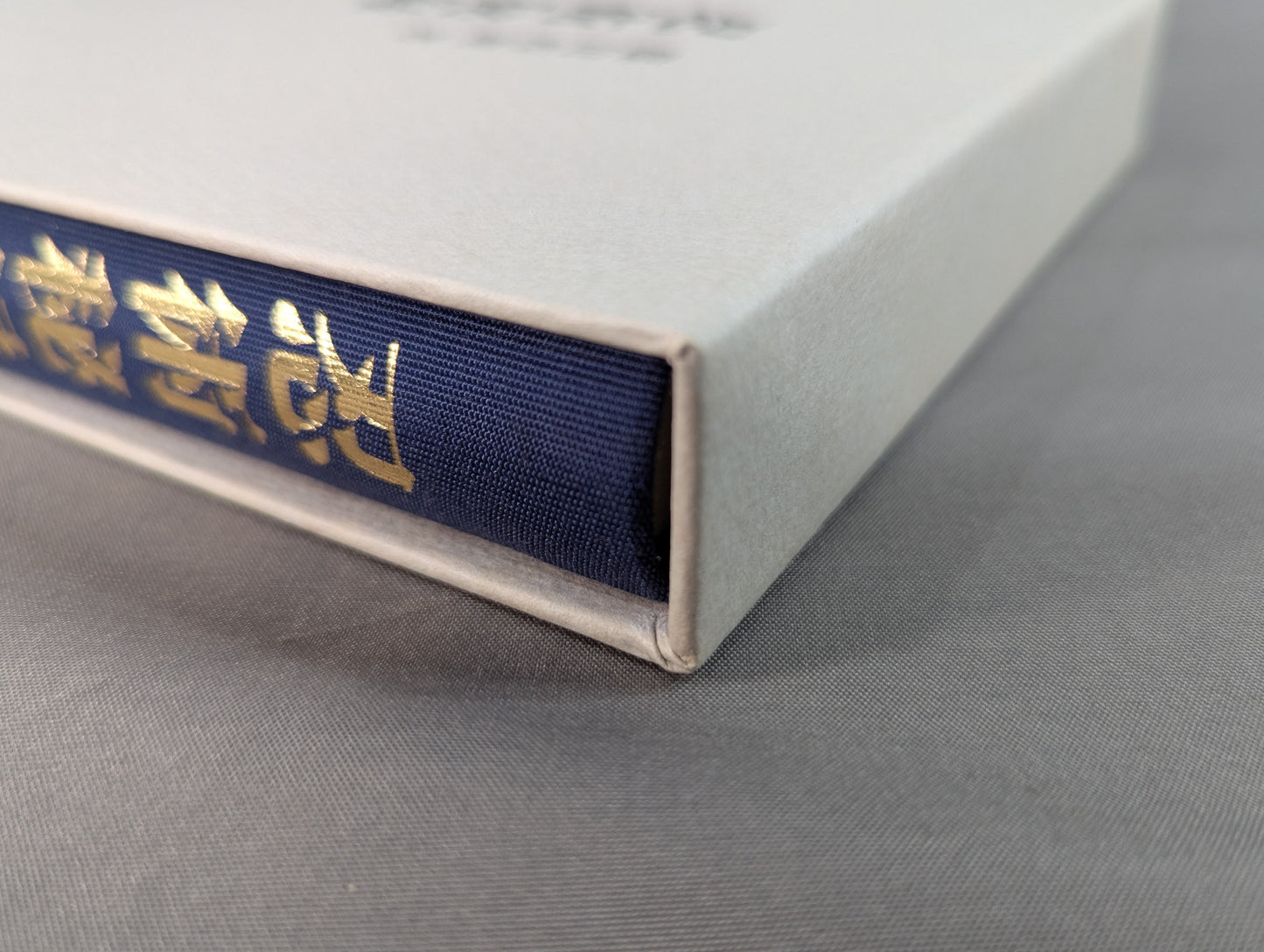 ［新装版］忍術秘録