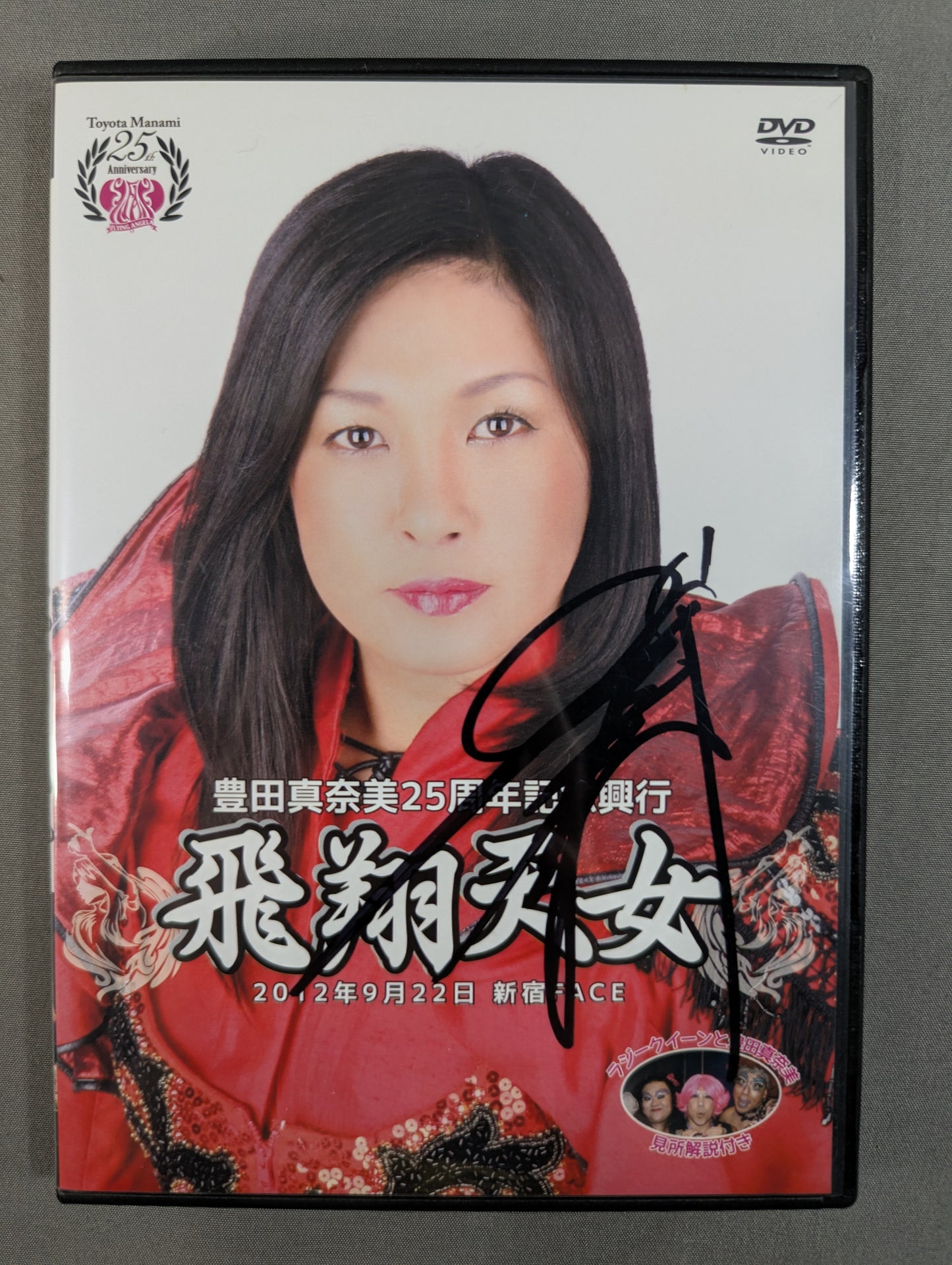 【hand signed autograph】 Flying Heavenly Maiden Manami Toyota 25th Annual Box Office