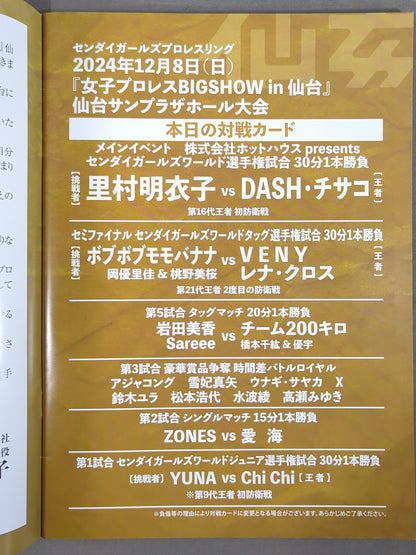 Sendai Girls / BIG SHOW in Sendai (2024.12.8)