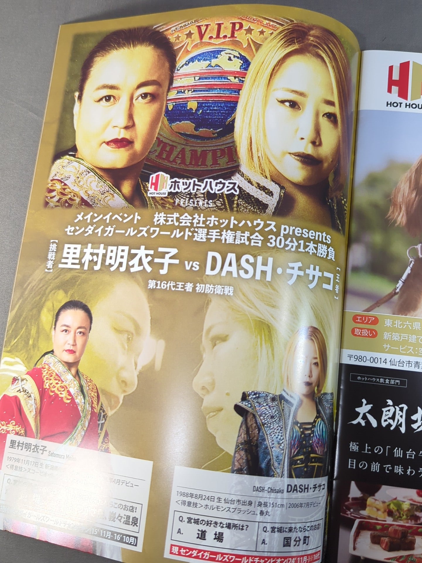 Sendai Girls / BIG SHOW in Sendai (2024.12.8)