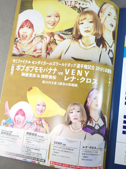 Sendai Girls / BIG SHOW in Sendai (2024.12.8)