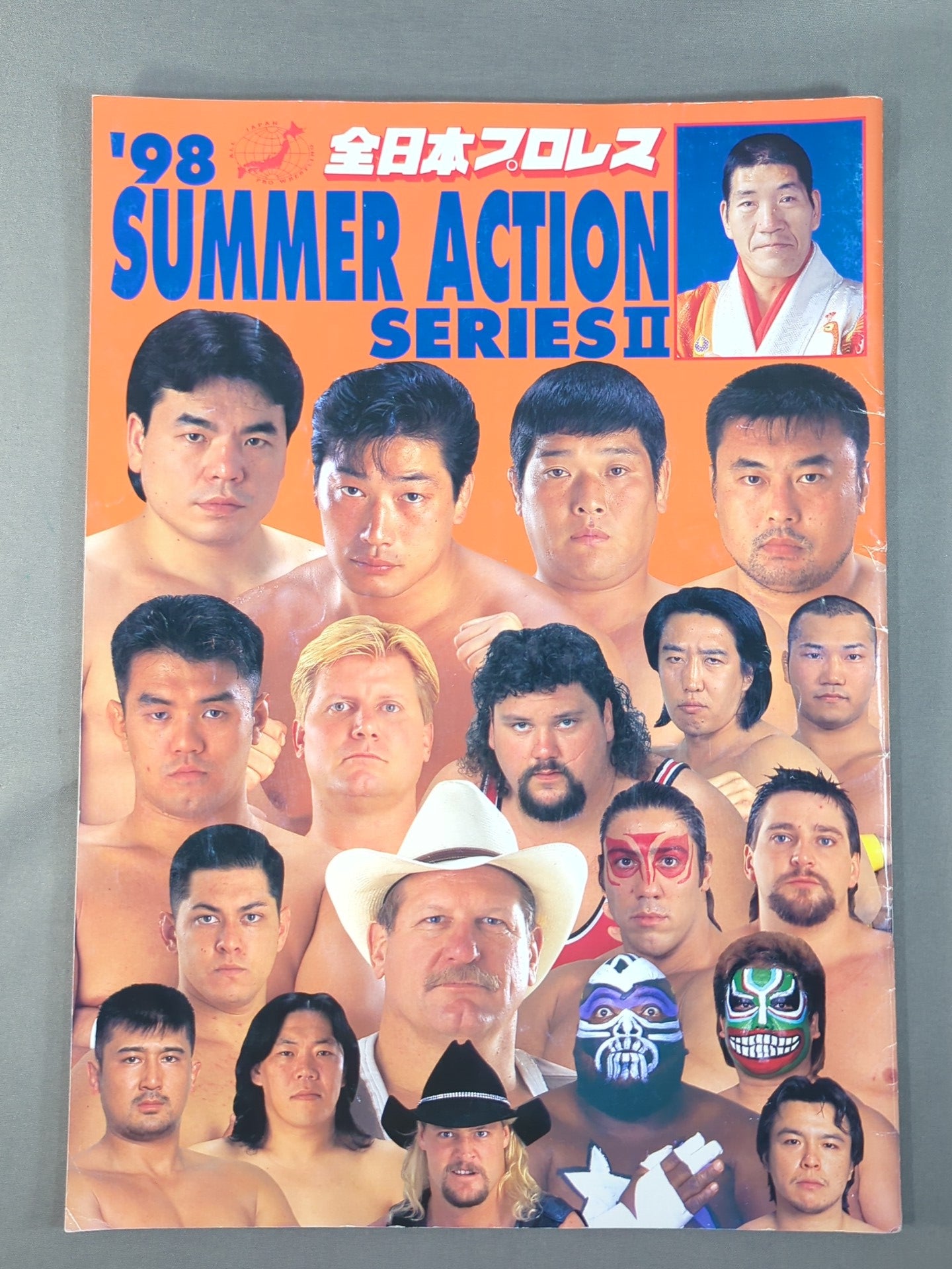 98サマーアクション・シリーズⅡ
