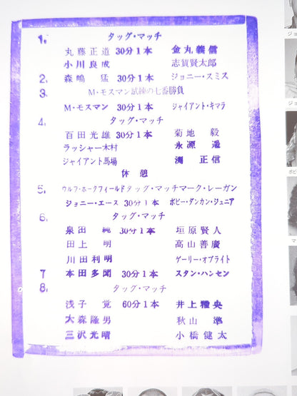 98サマーアクション・シリーズⅡ