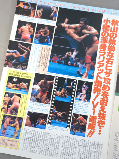 98サマーアクション・シリーズⅡ