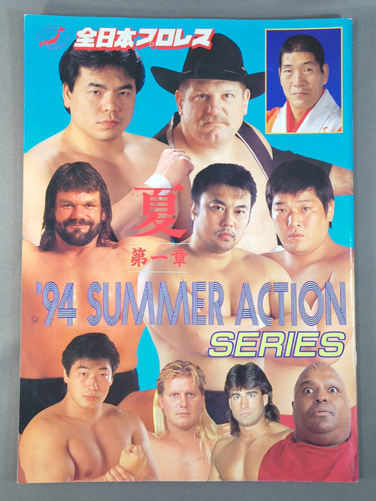 94 Summer Action Series / Summer Chapter 1