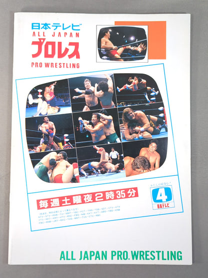 94 Summer Action Series / Summer Chapter 1