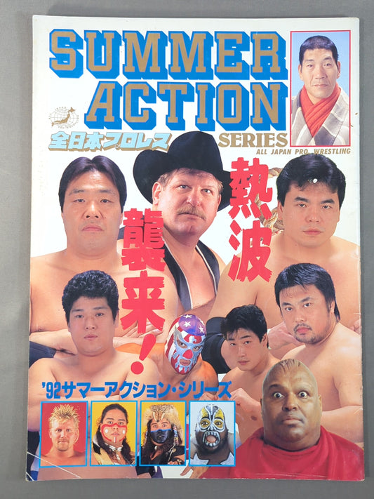 92 Summer Action Series / Heat Wave Strikes!