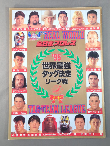 95 Real World Tag League