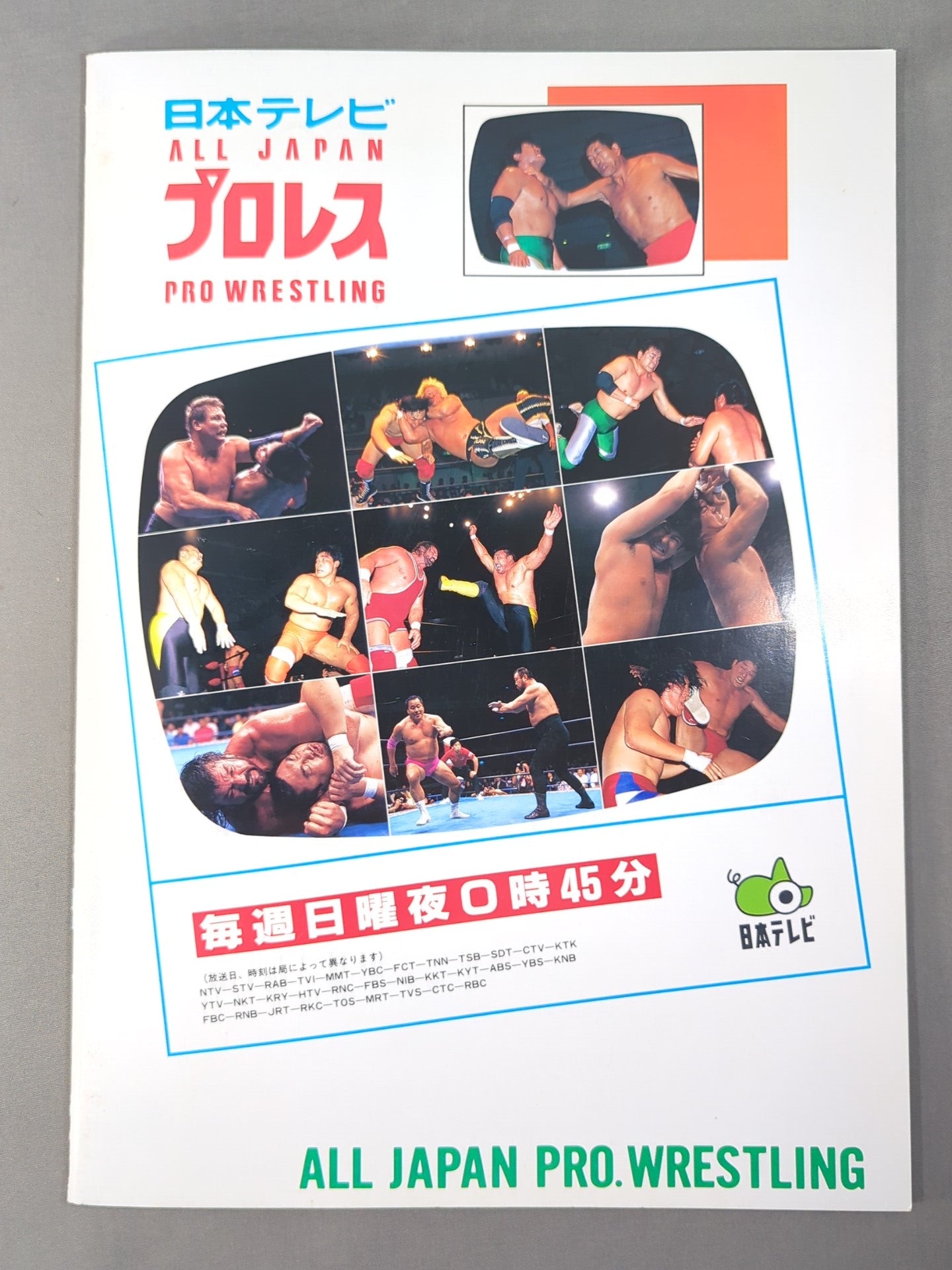 95世界最強タッグ決定リーグ戦 – 闘道館