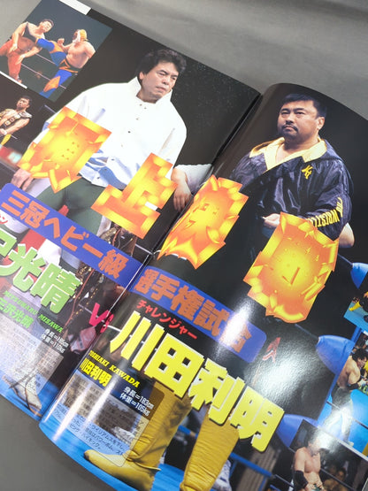 ★ All-Japan First Dome Tournament ★ All Japan Pro Wrestling 25th Anniversary Box Office