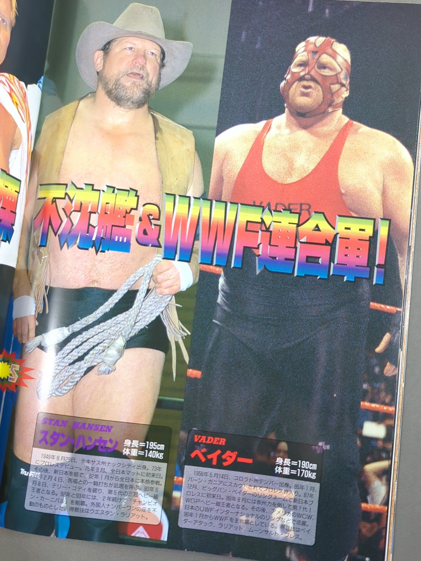 プロレスサイン三沢光晴、小橋健太、スタンハンセン、ジョニーエースジャイアント馬場 ☆全日初のドーム大会☆ 全日本プロレス創立25周年記念興行 – 闘道館