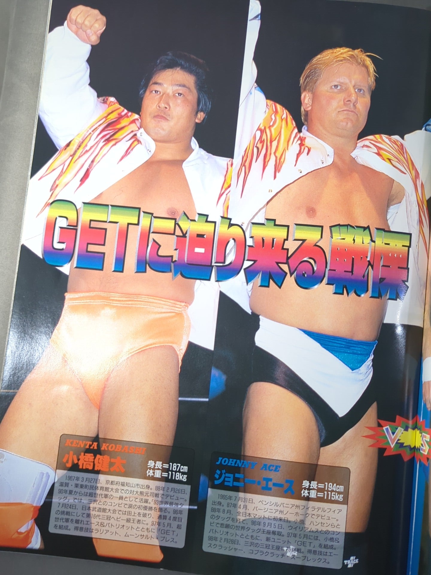 プロレスサイン三沢光晴、小橋健太、スタンハンセン、ジョニーエースジャイアント馬場 ☆全日初のドーム大会☆ 全日本プロレス創立25周年記念興行 – 闘道館