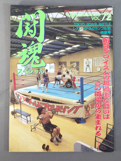 Fighting Spirit Special 72