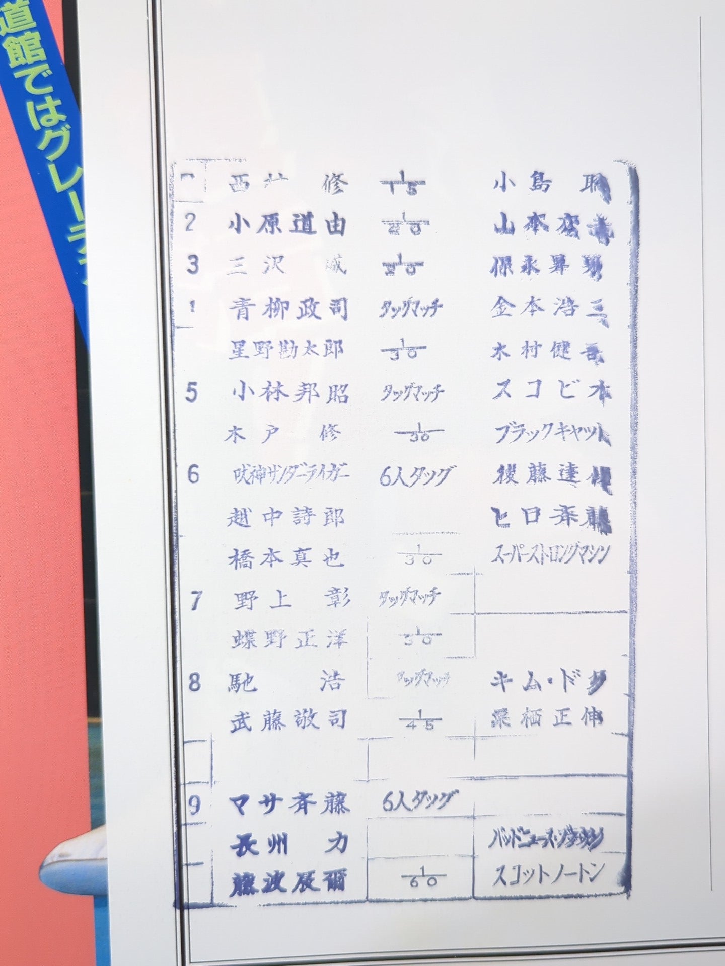 Fighting Spirit Special 72