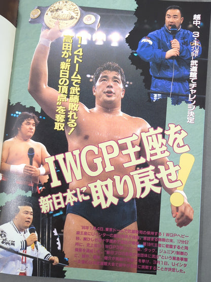 Fighting Spirit Special 112