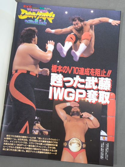 Fighting Spirit Special 105