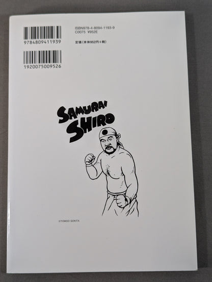 KAMINOGE Vol.27 / Sebastian Masuda's shocking first confession!